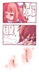  1girl brown_hair closed_eyes comic croix_raoul la_pucelle lowres pink_eyes pink_hair prier sunglasses translated tsuyuka_(sunny_spot) 
