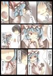  1girl ^_^ bat_wings black_hair blood blood_sucking blue_hair check_translation closed_eyes comic faceless faceless_male fang fangs gaoo_(frpjx283) hat hetero highres one_eye_closed partially_translated red_eyes remilia_scarlet short_hair touhou translation_request wings 