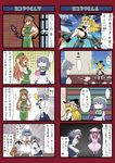  5girls :3 angry apron ascot bat_wings beret black_footwear blonde_hair blue_eyes blue_hair blush book bookshelf bow braid breasts broom brown_footwear capelet chinese_clothes clenched_hands comic crescent crying curiosities_of_lotus_asia dress eating flying gen_1_pokemon glass_shards green_bow grey_hair hair_bow hand_on_hip hat hat_bow highres holding hong_meiling izayoi_sakuya kirisame_marisa long_hair long_sleeves maid maid_apron maid_headdress medium_breasts miyamiyamouneru multiple_girls night_clothes patchouli_knowledge pink_bow pokemon pokemon_(creature) puffy_short_sleeves puffy_sleeves purple_hair red_eyes red_footwear red_hair remilia_scarlet ribbon seiza shattering shoes short_hair short_sleeves side_braid silver_hair single_braid sitting standing star starmie surprised touhou translation_request twin_braids v_arms very_long_hair wavy_mouth white_legwear window wings witch witch_hat yellow_eyes 