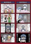  5girls apron ascot bat_wings bed blanket blonde_hair blue_eyes blue_hair bow braid capelet check_translation chinese_clothes comic drill_hair flandre_scarlet frown gen_1_pokemon grey_hair hat head_wings highres hong_meiling izayoi_sakuya koakuma lingerie maid maid_headdress miyamiyamouneru multiple_girls necktie pillow pokemon pokemon_(creature) red_eyes red_hair remilia_scarlet ribbon short_hair side_ponytail sitting skirt sleeping smile star staryu sweatdrop touhou translated translation_request twin_braids underwear wings wrist_cuffs 