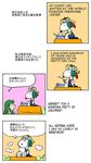  chamupei charles_schulz_(style) comic cosplay doghouse green_hair hat highres kochiya_sanae kochiya_sanae_(cosplay) peanuts shiki_eiki shiki_eiki_(cosplay) shirt sitting skirt snoopy touhou typewriter vest 