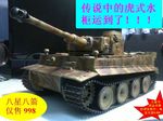  chinese military military_vehicle model tank tiger-i vehicle ww2 