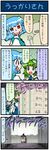  4koma artist_self-insert blue_hair box breasts closed_eyes comic crowd empty_eyes frog_hair_ornament green_eyes green_hair hair_ornament heterochromia highres juliet_sleeves kochiya_sanae large_breasts long_sleeves mizuki_hitoshi multiple_girls open_mouth puffy_sleeves rain real_life_insert shirt skirt smile snake_hair_ornament sweat tatara_kogasa touhou translated tsukumogami umbrella 