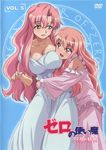 artist_request breasts cattleya_yvette_la_baume_le_blanc_de_la_fontaine cleavage cover dvd_cover highres hug large_breasts long_hair louise_francoise_le_blanc_de_la_valliere multiple_girls nightgown official_art pink_eyes pink_hair scan siblings sisters zero_no_tsukaima 