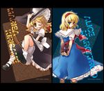  alice_margatroid apron blonde_hair blue_dress blue_eyes blush braid capelet character_name dress from_behind hairband hat holding inuinui kirisame_marisa looking_back multiple_girls puffy_short_sleeves puffy_sleeves short_hair short_sleeves single_braid split_screen touhou waist_apron witch_hat 