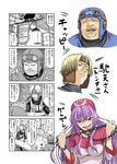  2boys blonde_hair blue_eyes chain dragon_quest dragon_quest_ii fat fat_man goggles hat highres long_hair multiple_boys nakayama_yukiji naughty_face open_mouth prince_of_lorasia prince_of_samantoria princess_of_moonbrook purple_hair red_eyes saliva short_hair smile snot tongue tongue_out translated 
