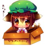  :&lt; animal_ears blush bow box brown_eyes brown_hair cardboard_box cat_ears cat_tail chen chibi chocolat_(momoiro_piano) dress for_adoption hat in_box in_container long_sleeves looking_at_viewer multiple_tails nekomata red_dress shirt solo tail tears touhou translated 