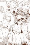  fang fox_tail hands_in_opposite_sleeves hat highres matsunome monochrome multiple_tails short_hair smile solo tabard tail talisman touhou translation_request yakumo_ran 