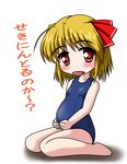  fang full_body hair_ribbon looking_at_viewer neopure one-piece_swimsuit pregnant red_eyes red_ribbon ribbon rumia school_swimsuit simple_background sitting solo swimsuit text_focus touhou translated wariza white_background 