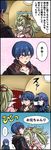  2girls 4koma blue_hair blush breasts check_translation chiki choker cleavage closed_eyes comic cosplay dress fire_emblem fire_emblem:_kakusei fire_emblem:_monshou_no_nazo green_hair hair_ornament hair_ribbon heart highres legnarok long_hair lucina male_my_unit_(fire_emblem:_kakusei) mamkute marth marth_(cosplay) medium_breasts multiple_girls my_unit_(fire_emblem:_kakusei) pointy_ears ponytail ribbon short_hair smile speech_bubble tiara translation_request 