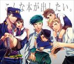  bad_source battle_tendency black_hair blonde_hair blue_eyes brown_hair caesar_anthonio_zeppeli child diamond_wa_kudakenai facial_mark family gakuran green_eyes green_hair hat headband higashikata_jousuke jojo_no_kimyou_na_bouken jonathan_joestar joseph_joestar_(young) kishibe_rohan kuujou_joutarou lovehammer multiple_boys phantom_blood pompadour school_uniform stardust_crusaders sweater_vest time_paradox younger 