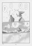  boss_(chibineco) chibineco chubby comic greyscale hi_res japanese_text male monochrome nintendo pok&#233;mon pok&eacute;mon text translation_request video_games zangoose 