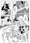  comic itadakicat japanese_text lucario monochrome nintendo outside pok&#233;mon pok&eacute;mon text translated translation_request video_games zangoose 