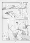  chibineco chubby comic fundoshi greyscale hi_res japanese_text kemono male masamune monochrome nintendo pok&#233;mon pok&eacute;mon shinji text translation_request underwear video_games zangoose 