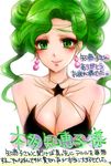  bishoujo_senshi_sailor_moon blush breasts cleavage earrings green_eyes green_hair jewelry kiraki large_breasts short_hair sketch smile solo star tellu_(sailor_moon) twintails upper_body white_background witches_5 
