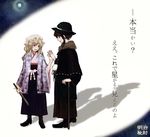  alternate_costume capelet from_side full_body fur_trim hat holding_hands interlocked_fingers katari maribel_hearn multiple_girls shadow standing touhou translated usami_renko 