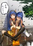  blue_eyes blue_hair bracelet hairband highres hug jeanex jewelry katana kneehighs multiple_girls nail_polish pixiv_fantasia pixiv_fantasia_new_world sheath sheathed siblings single_kneehigh single_thighhigh sisters sitting sword thighhighs weapon 