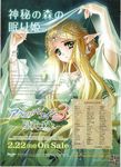  absurdres aquarian_age bangle blonde_hair bracelet carnelian elf green_eyes highres jewelry leaf long_hair partially_translated pointy_ears scan solo tiara translation_request veil 