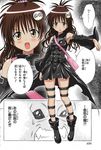  artist_request bag blush boots brown_eyes brown_hair buckle colorized comic cosplay detached_sleeves hair_ornament hairclip handbag highres konjiki_no_yami konjiki_no_yami_(cosplay) long_hair thigh_strap to_love-ru translated yuuki_mikan 