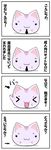  &gt;_&lt; :3 cat cathead closed_eyes comic copyright_request kiira necktie nude solo translated undressing v-shaped_eyebrows x3 