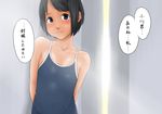  bad_id bad_pixiv_id black_eyes black_hair blush copyright_request flat_chest hentai_oyaji one-piece_swimsuit school_swimsuit short_hair solo swimsuit translated 