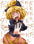  blonde_hair blush breast_hold breasts constricted_pupils dress embarrassed face fang hair_ribbon highres kurodani_yamame messy_hair naui_kudan nervous open_mouth outstretched_arm outstretched_hand ponytail reaching red_eyes ribbon screaming simple_background sketch solo tears touhou 