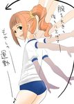  buruma deden green_eyes gym_uniform idolmaster idolmaster_(classic) idolmaster_1 looking_back orange_hair solo takatsuki_yayoi twintails 