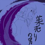  bear_(artist) japanese_clothes kusuriuri_(mononoke) lowres male_focus mononoke oekaki solo 