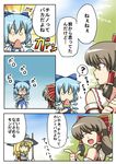  blonde_hair cirno comic food hakurei_reimu highres kirisame_marisa multiple_girls o_o popsicle touhou translated tsuki_wani watermelon_bar 