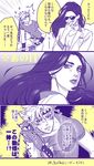  1girl bad_id bad_pixiv_id battle_tendency caesar_anthonio_zeppeli closed_mouth comic dororosso expressionless jojo_no_kimyou_na_bouken lips lisa_lisa long_hair looking_at_viewer shirt sunglasses t-shirt translated upper_body very_long_hair 
