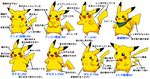  bandanna cute japanese_text nintendo open_mouth pikachu plain_background pok&#233;mon pok&eacute;mon smile tailopen_eyes text translation_request translation_requested unknown_artist video_games white_background 