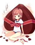  ankle_ribbon bangs barefoot bdsm blunt_bangs bondage bound brown_hair buruma chocolate chocolate_heart gym_uniform heart original oversized_object purple_eyes red_ribbon ribbon ribbon_bondage sitting solo takasaki_yuuki translated valentine 