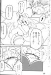  &lt;3 ? big_breasts black_and_white blush breast_expansion breasts canine expansion female fox huge_breasts japanese_text male mammal michiyoshi miles_prower monochrome rouge_the_bat sega sonic_(series) surprise text young 