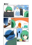  &gt;_&lt; 1girl ahoge bulbasaur charmander closed_eyes comic gen_1_pokemon green_hair highres jitome kazami_yuuka laundry laundry_pole mattari_yufi pokemon pokemon_(creature) red_eyes shirt silent_comic squirtle squirtle_squad sunglasses touhou translated wet 