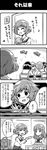  4koma akiyama_yukari c_(neta) comic girls_und_panzer greyscale monochrome multiple_girls ooarai_school_uniform school_uniform short_hair takebe_saori translation_request 