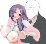  1girl areolae bad_id bad_pixiv_id blue_eyes blush braid breast_grab breasts faceless faceless_male grabbing groping hetero huge_breasts love_live! love_live!_school_idol_project necktie nipples open_mouth purple_hair scrunchie see-through snow_halation toujou_nozomi translated underboob white_scrunchie xyh 