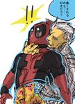  cable deadpool marvel nathan_summers x-force x-men 