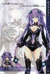  absurdres braid breasts choujigen_game_neptune cleavage compile_heart female gust highres idea_factory leotard long_hair neptune_(choujigen_game_neptune) neptune_(series) nippon_ichi official_art projected_inset purple_hair purple_heart solo symbol-shaped_pupils tsunako twin_braids 