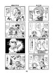  3girls 4koma aegis_(persona) android bow chibi comic computer doujinshi evoker greyscale headphones iori_junpei kurogane_gin laptop monochrome multiple_4koma multiple_boys multiple_girls persona persona_3 robot_joints sanada_akihiko school_uniform shaded_face sweat takeba_yukari tears translation_request turn_pale yamagishi_fuuka yuuki_makoto 