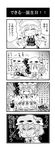  0_0 3girls 4koma :3 ? bat_wings blush comic death_note dress flandre_scarlet food greyscale hat hat_ribbon highres izayoi_sakuya just_as_planned monochrome multiple_girls noai_nioshi open_mouth parody pudding remilia_scarlet ribbon saliva siblings side_ponytail sisters table touhou translated wings |_| 