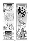  2girls 4koma aegis_(persona) ambulance android book chibi comic doujinshi dress elizabeth_(persona) greyscale kurogane_gin monochrome multiple_girls persona persona_3 sick smile sundress sweat translation_request yuuki_makoto 