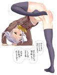  :d bad_id bad_pixiv_id banned_artist bent_over black_legwear blush bottomless brown_eyes flat_chest grey_hair idolmaster idolmaster_cinderella_girls koshimizu_sachiko leg_up legs looking_at_viewer nagasawa_shin open_mouth pussy shiny shiny_skin short_hair silver_hair skirt smile solo sweat thighhighs translation_request upside-down 