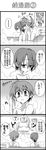  3boys 4koma age_difference ayase_shinobu bath child comic fat fat_man highres kiriya_gymno long_image male male_focus monochrome moriumi_tomo multiple_boys school_boys! shared_bathing steam tall_image towel towel_on_head 