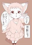  1girl animal_ears chestnut_mouth child female fox_ears fox_tail frilled_skirt frills furry fuyuno_mikan open_mouth original skirt solo tail 