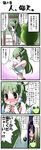  4koma blush comic kochiya_sanae morogami_ryou multiple_girls touhou translated yasaka_kanako 