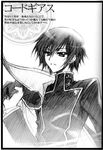  bangs carnelian code_geass greyscale highres lelouch_lamperouge male_focus monochrome non-web_source sketch solo translation_request 