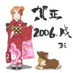  2006 blue_eyes chinese_zodiac copyright_request dog hair_ornament japanese_clothes kimono orange_hair sandals socks solo welsh_corgi year_of_the_dog yomi_(indigoriver) 