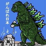  blue_background building claws crying cup double_v_sign godzilla godzilla_(series) green_skin japanese_text kaiju looking_down meanwhile_in_japan monster peace_sign plain_background solo spines standing take8215 tear tears text toe_claws translated v_sign water 