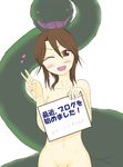 1girl blush brown_eyes brown_hair kaname_(artist) looking_at_viewer nude open_mouth original peace simple_background smile snake translated translation_request v white_background wink 