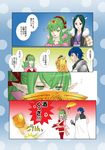  2girls 4koma anger_vein armor blue_eyes blue_hair breasts chiki choker cleavage comic dress fire_emblem fire_emblem:_kakusei fur_trim garter_straps gloves green_eyes green_hair hair_ornament hair_ribbon hairband headband japanese_armor krom long_hair mamkute medium_breasts multiple_girls pointy_ears ponytail ribbon sairi_(fire_emblem) sash shield short_dress shoulder_armor sode spaulders thighhighs throwing translated tuqi_pix zettai_ryouiki 